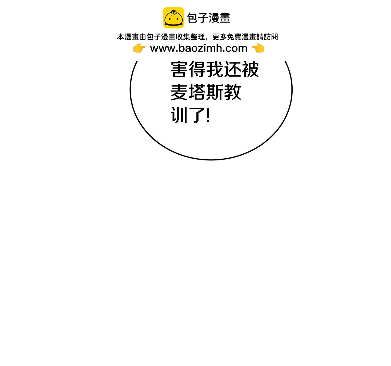 第81话 真正的母亲