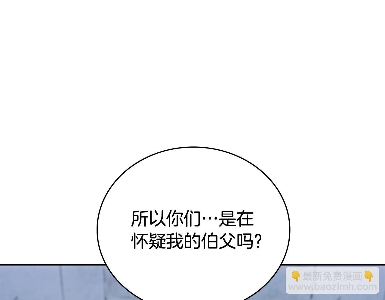 第82话 杀害皇族