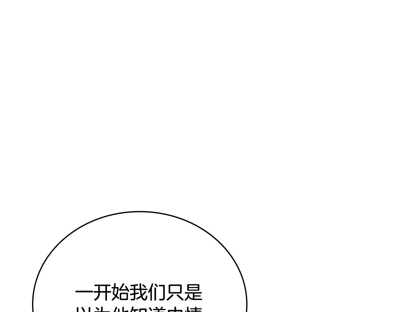 第82话 杀害皇族