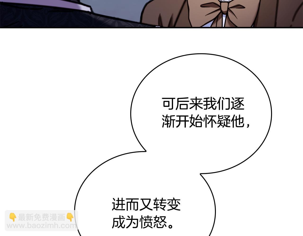 第82话 杀害皇族