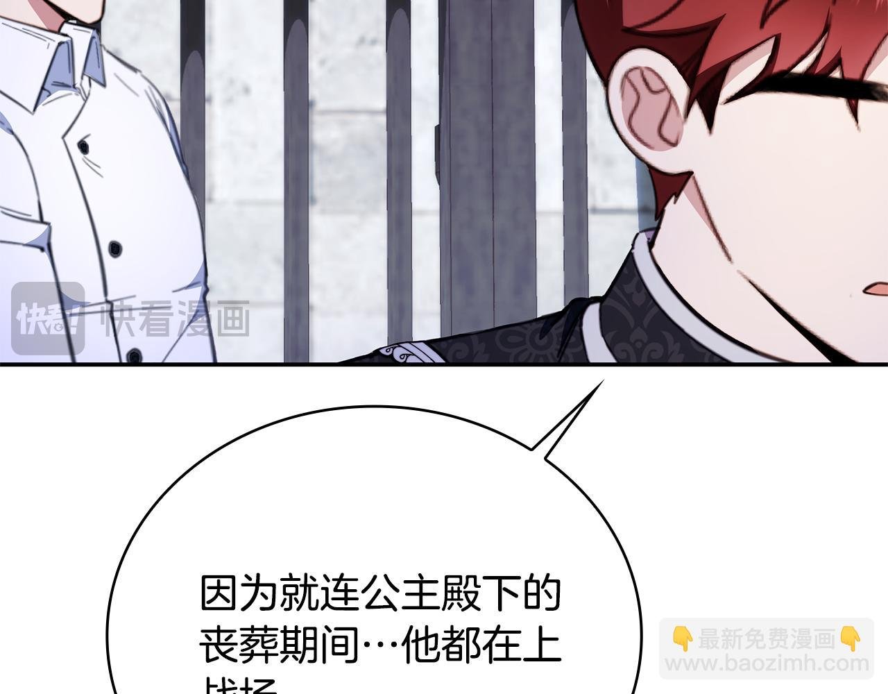 第82话 杀害皇族