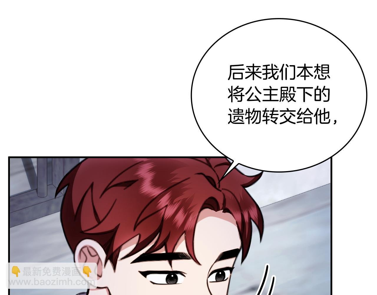 第82话 杀害皇族