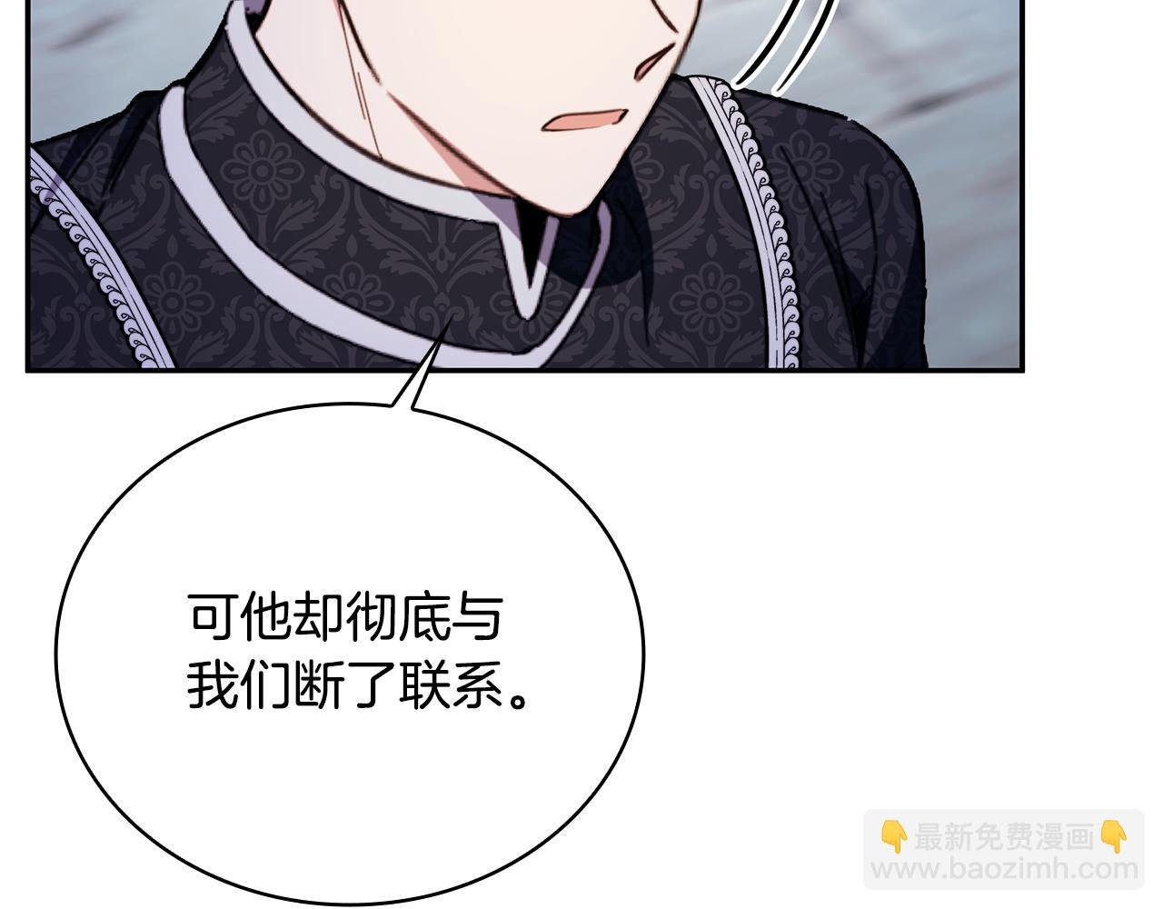 第82话 杀害皇族