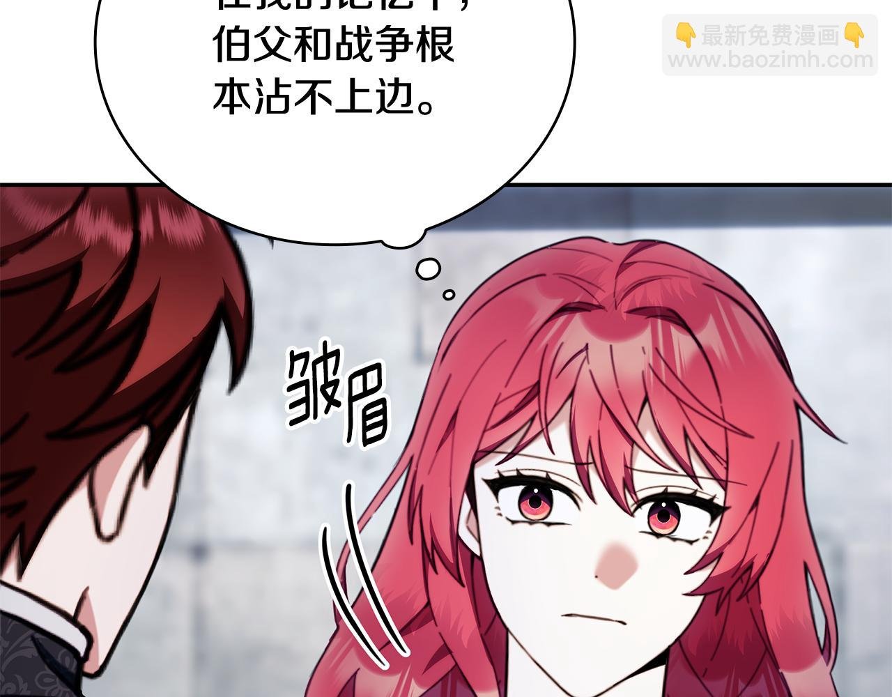 第82话 杀害皇族