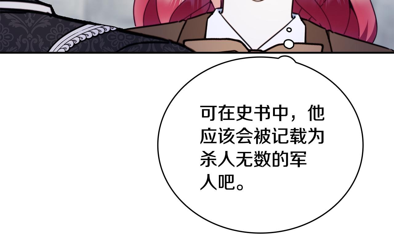 第82话 杀害皇族