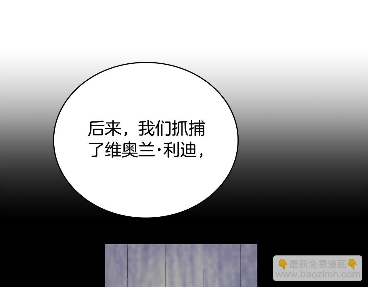 第82话 杀害皇族
