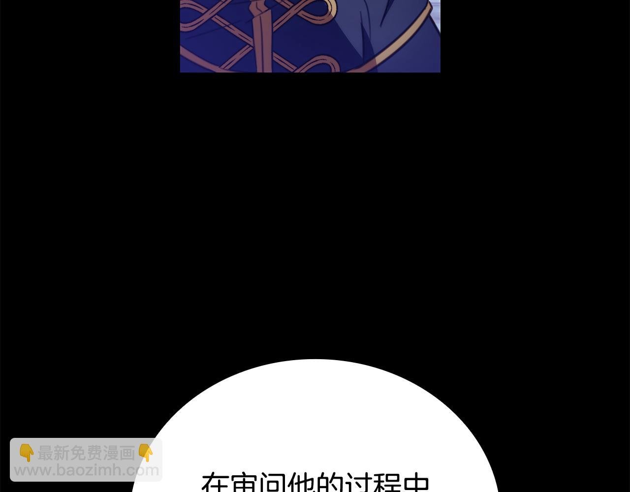 第82话 杀害皇族