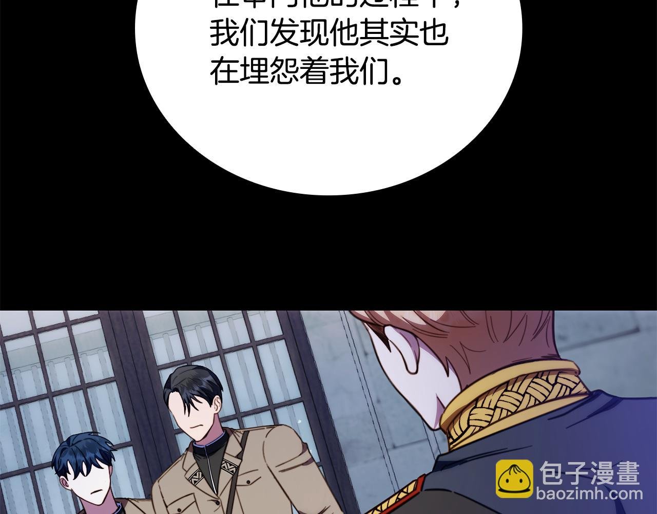 第82话 杀害皇族