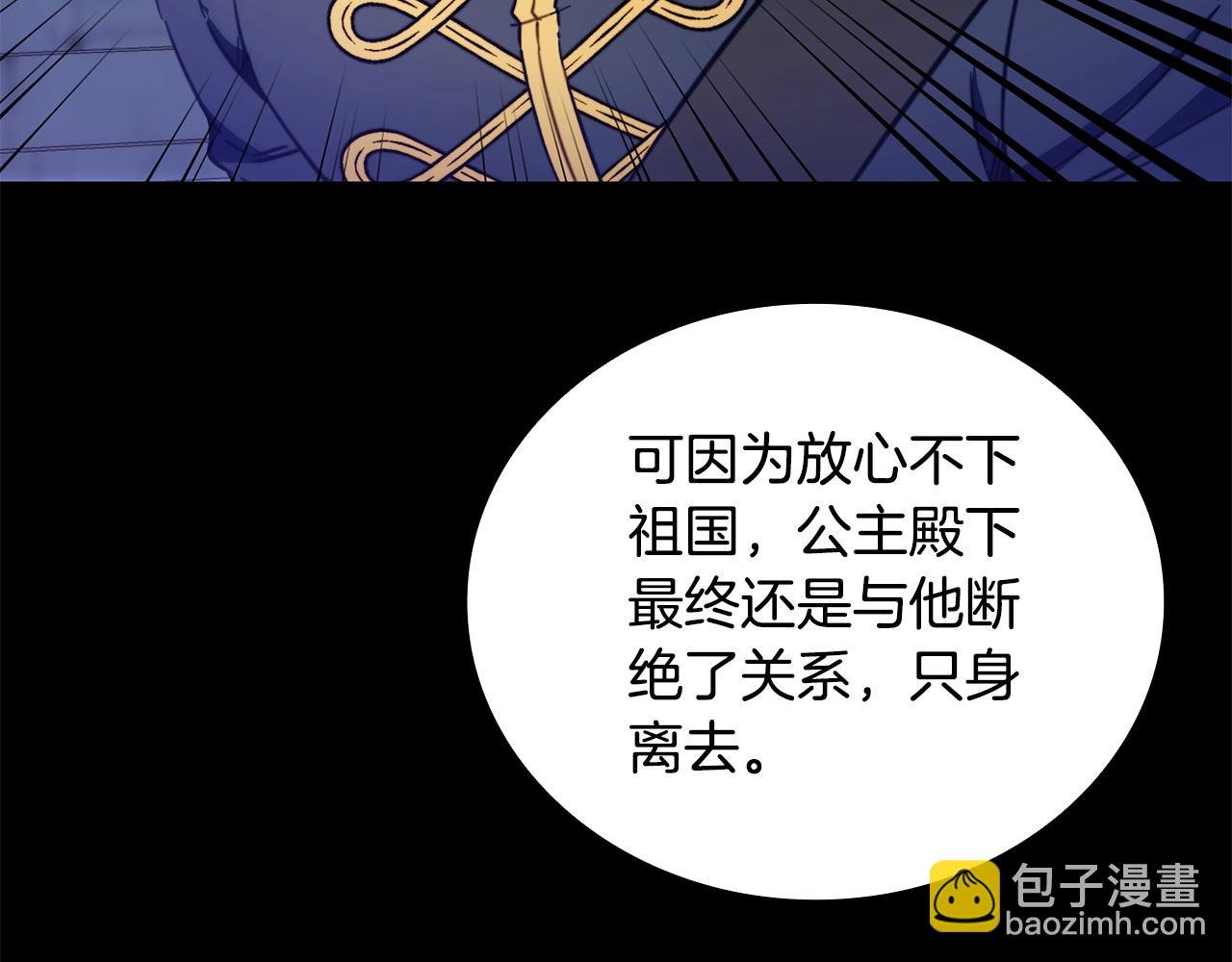 第82话 杀害皇族