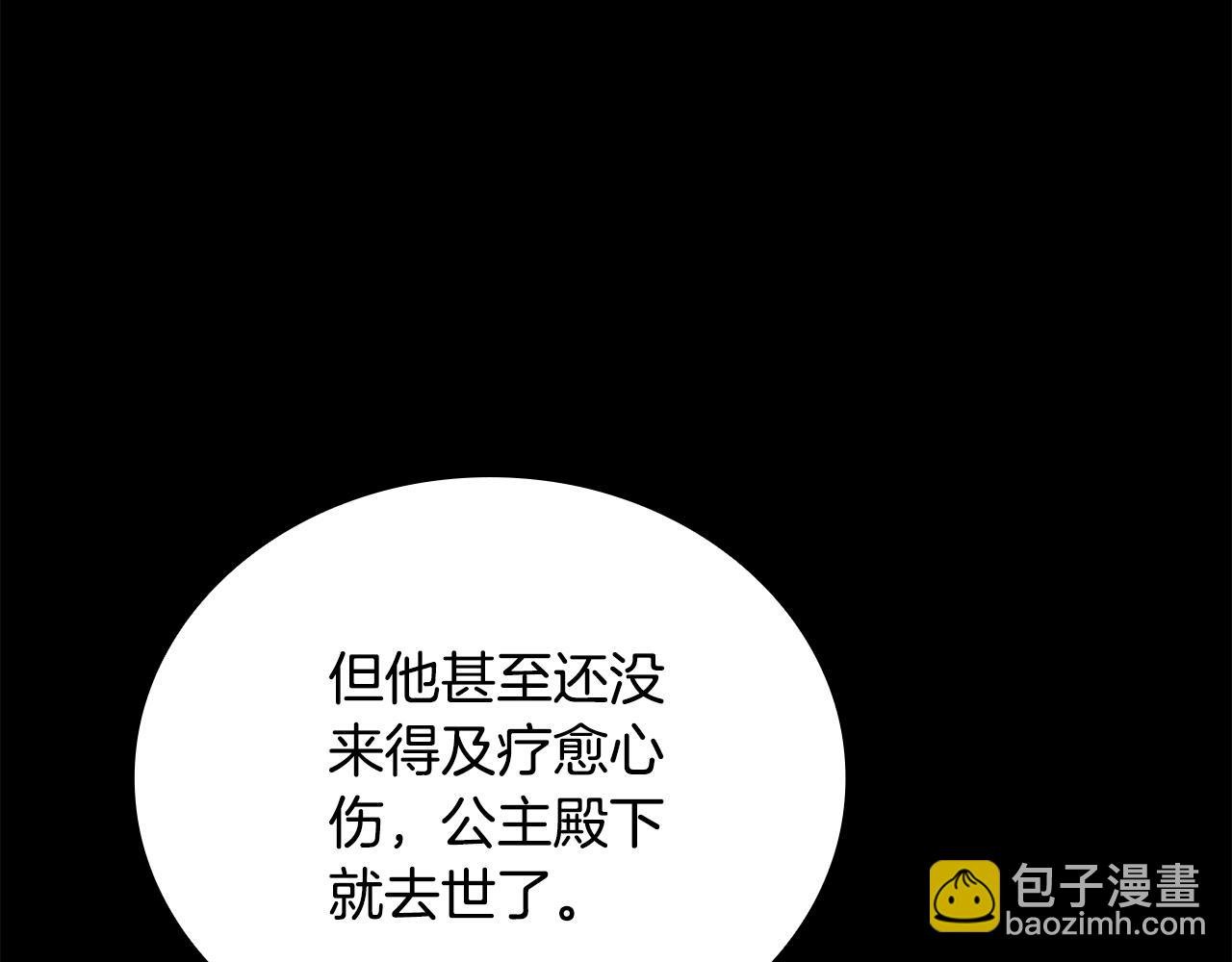 第82话 杀害皇族