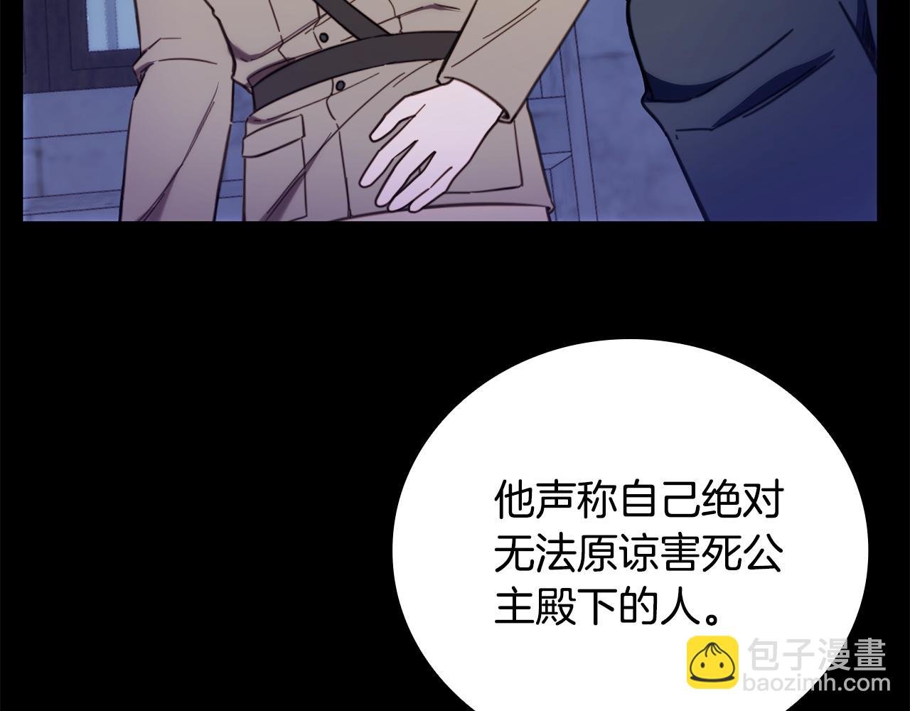 第82话 杀害皇族