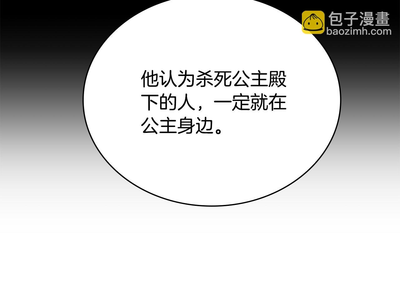 第82话 杀害皇族