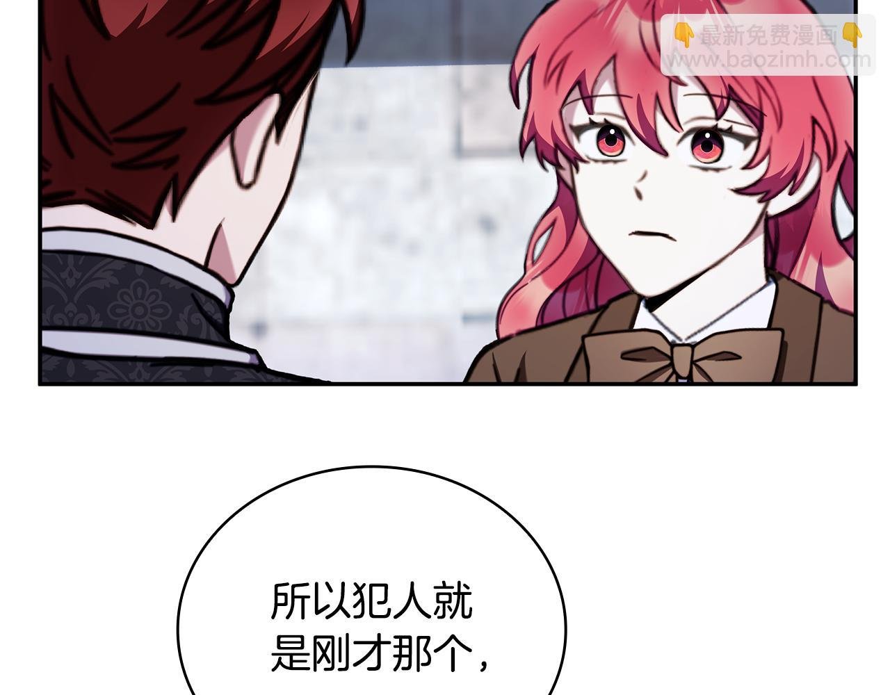 第82话 杀害皇族