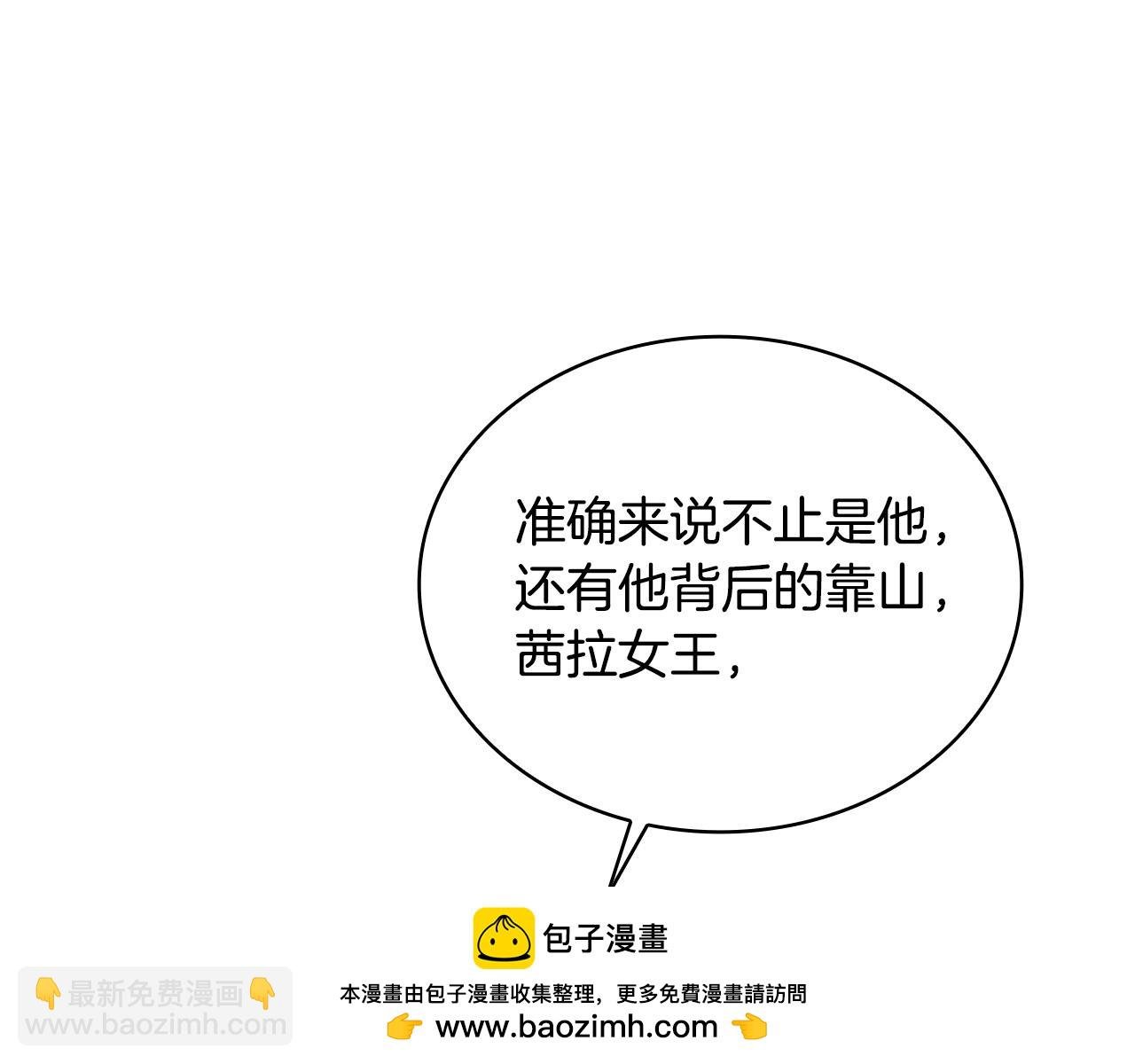 第82话 杀害皇族