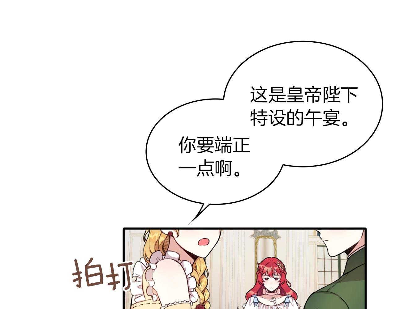 第8话 那个女人想整我