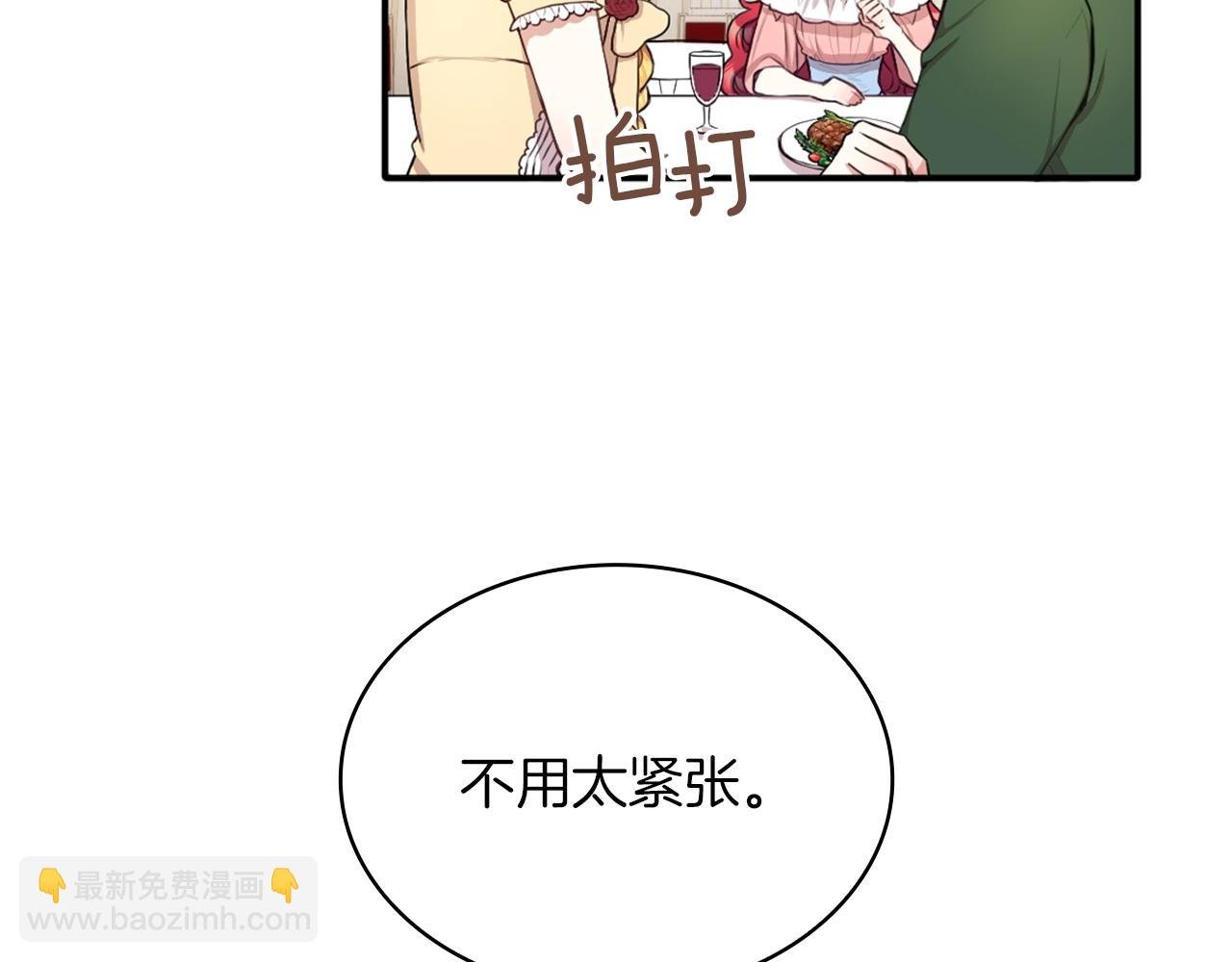 第8话 那个女人想整我