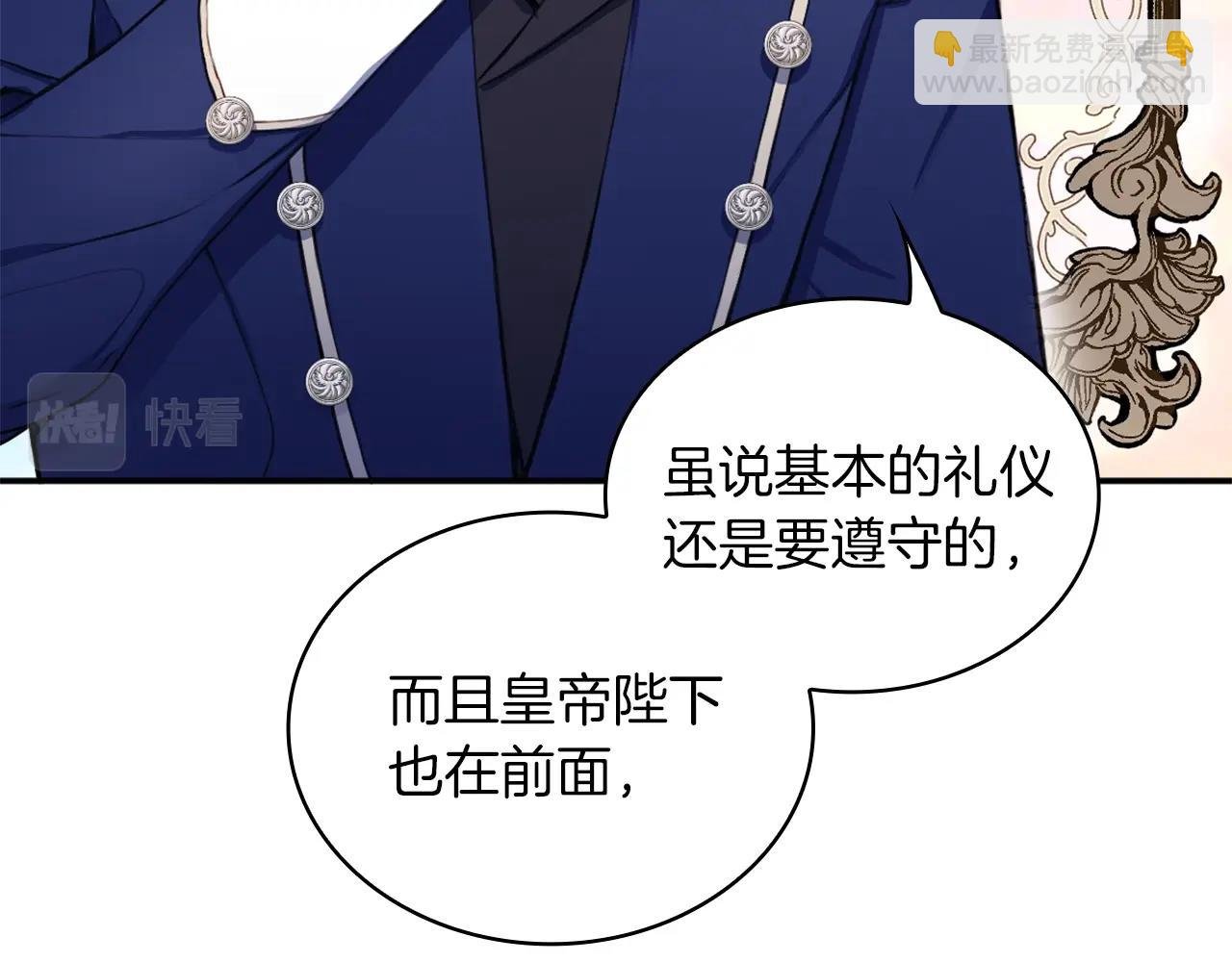 第8话 那个女人想整我
