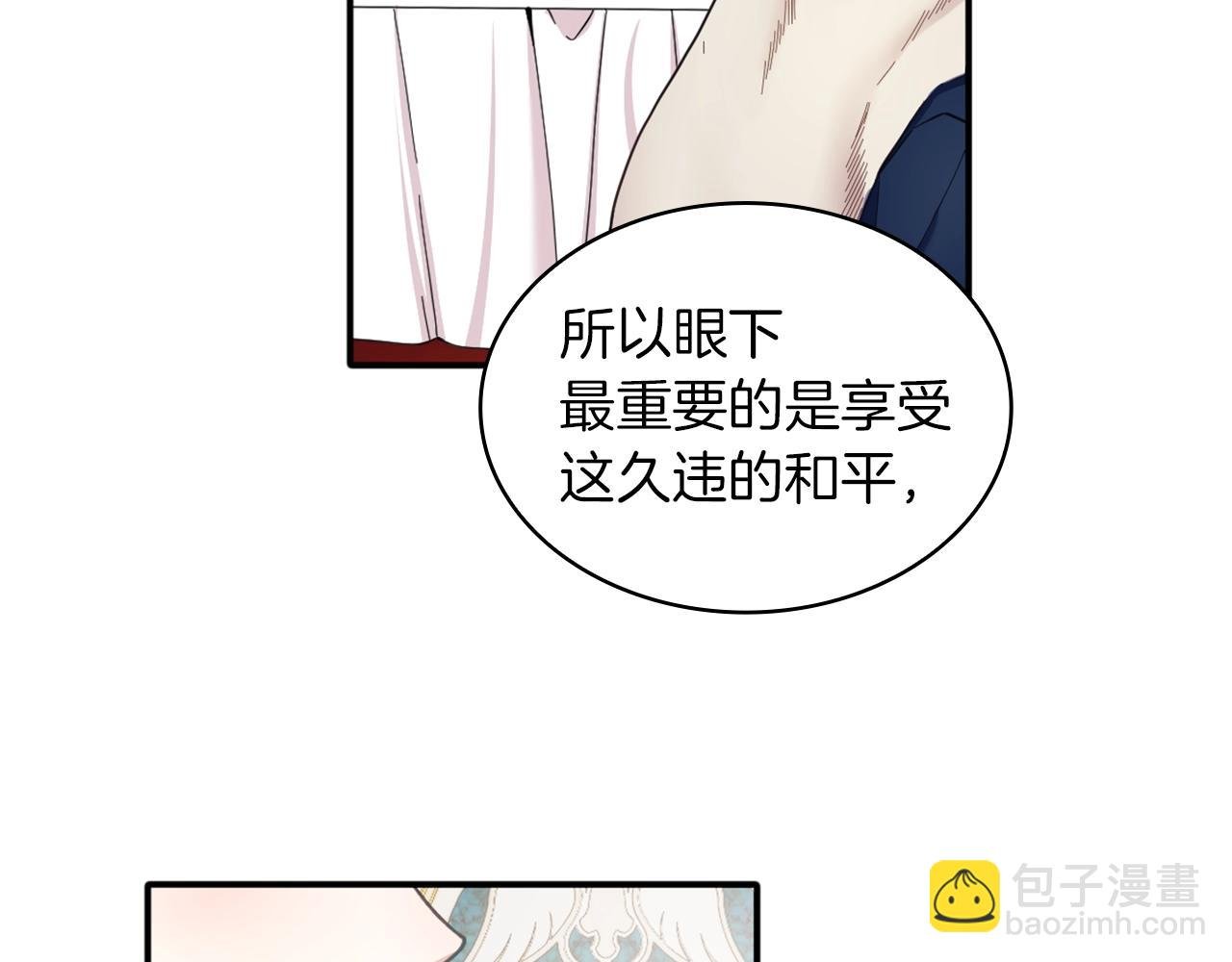 第8话 那个女人想整我