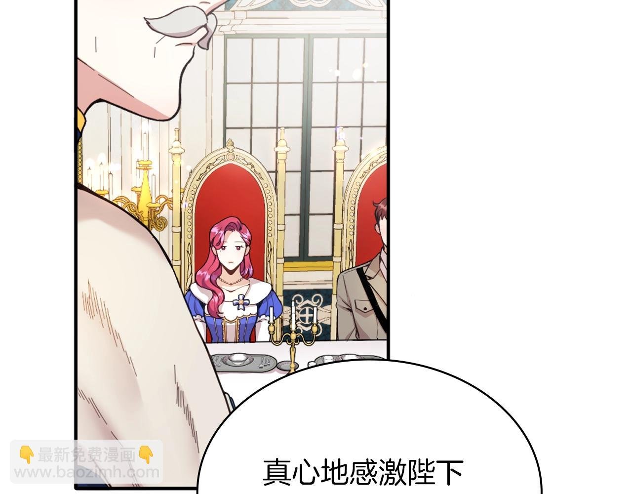 第8话 那个女人想整我