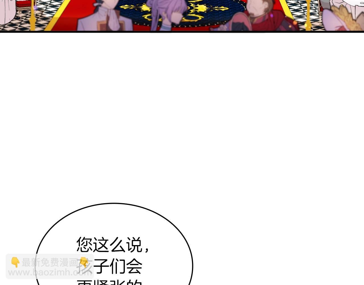 第8话 那个女人想整我