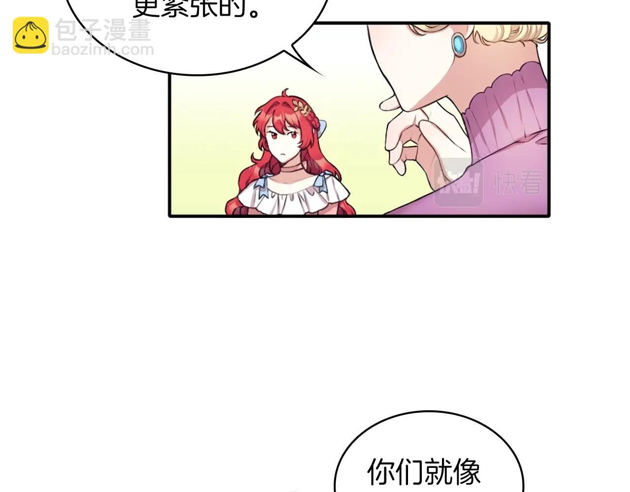第8话 那个女人想整我
