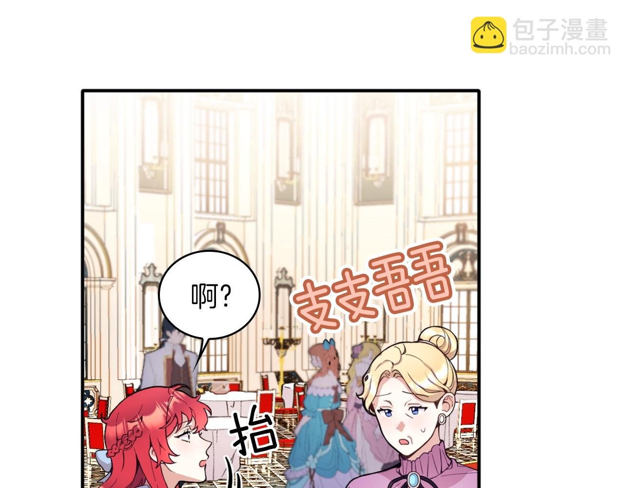 第8话 那个女人想整我