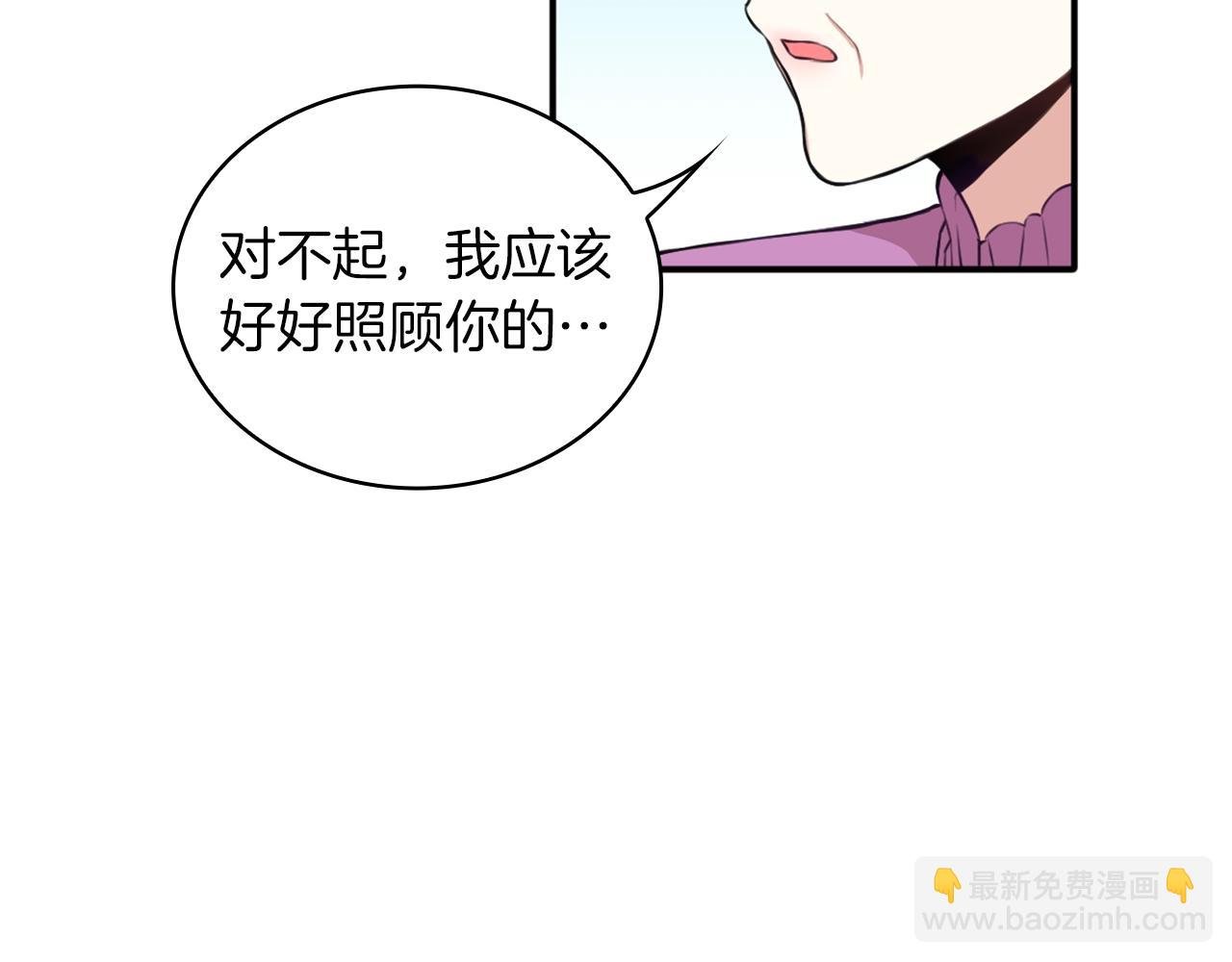 第8话 那个女人想整我