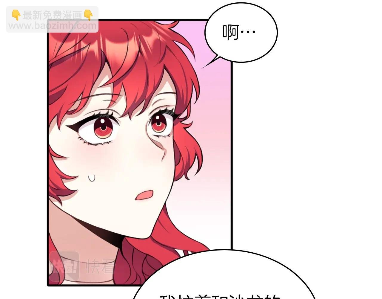 第8话 那个女人想整我