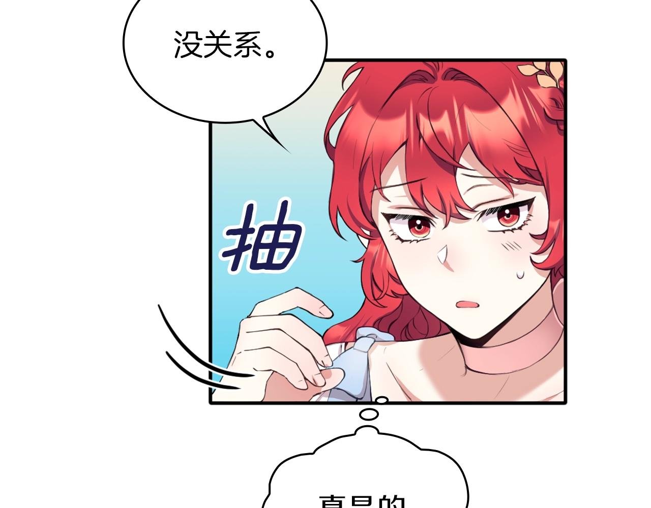 第8话 那个女人想整我