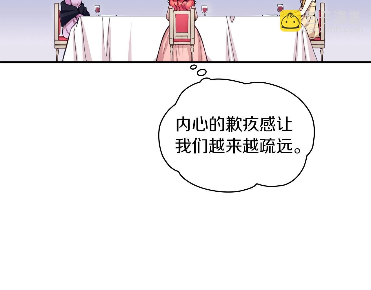 第8话 那个女人想整我