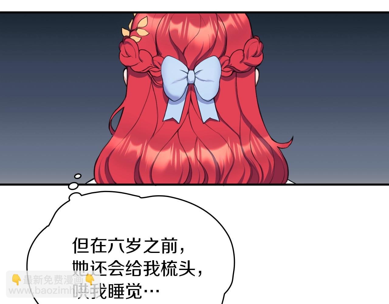 第8话 那个女人想整我