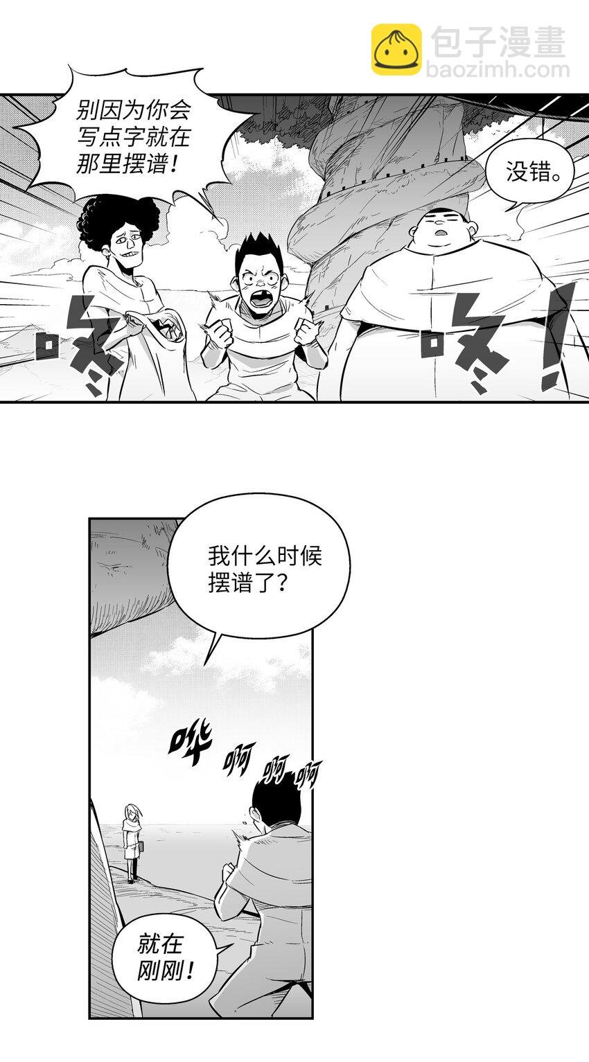 001 乱世中的天才少年