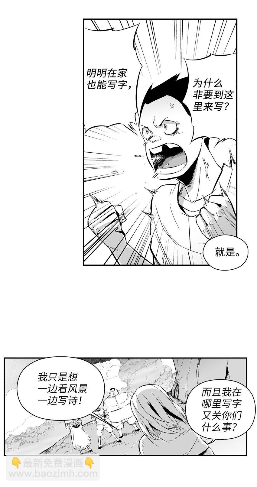 001 乱世中的天才少年