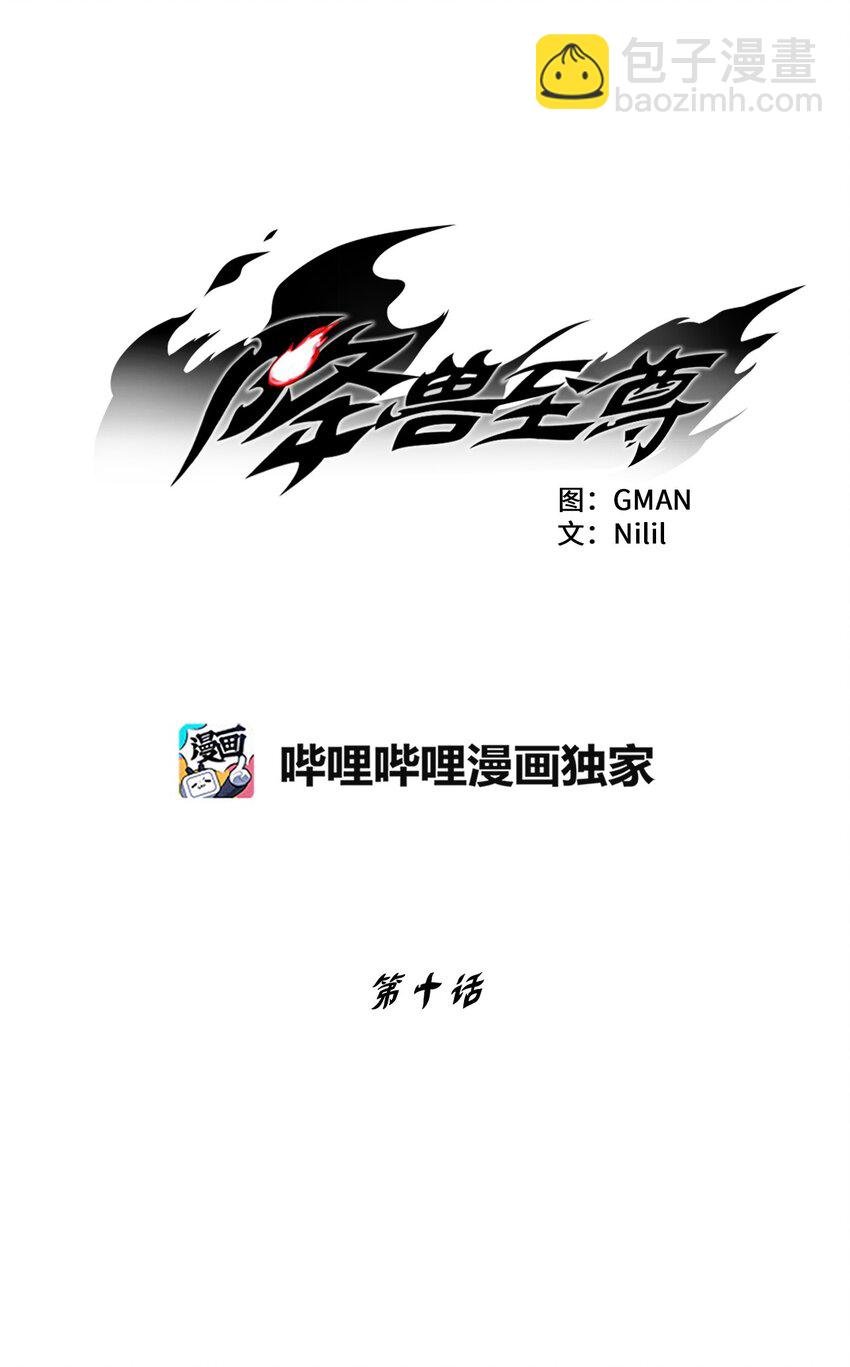 010 不畏艰险的信念