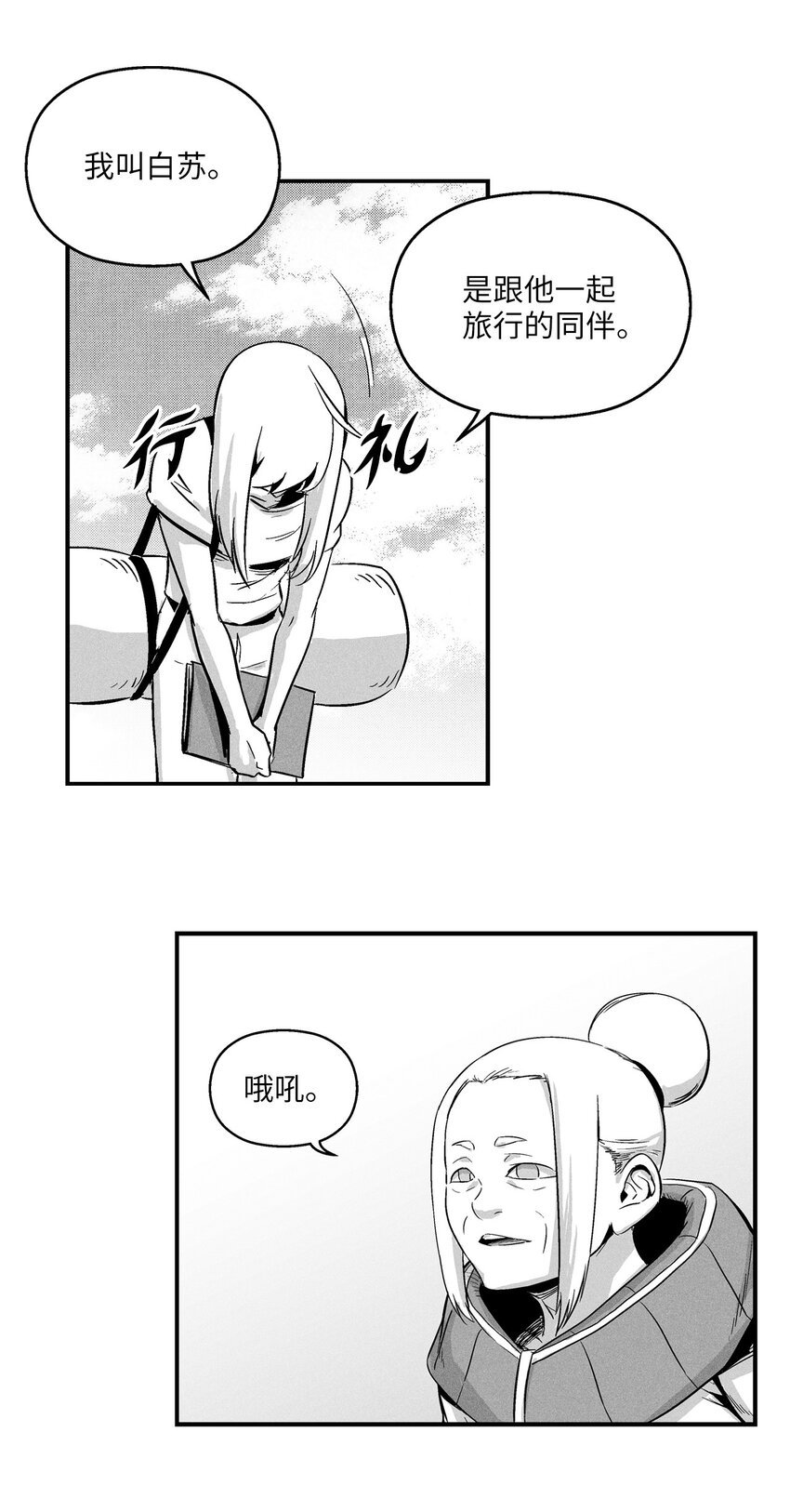 010 不畏艰险的信念