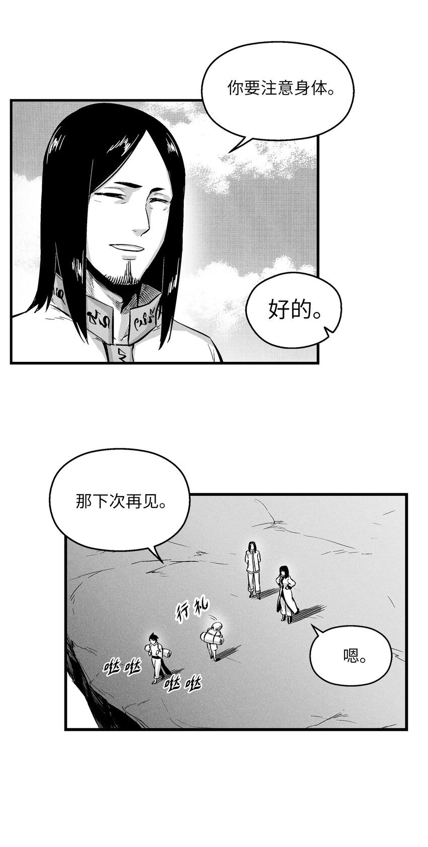 010 不畏艰险的信念