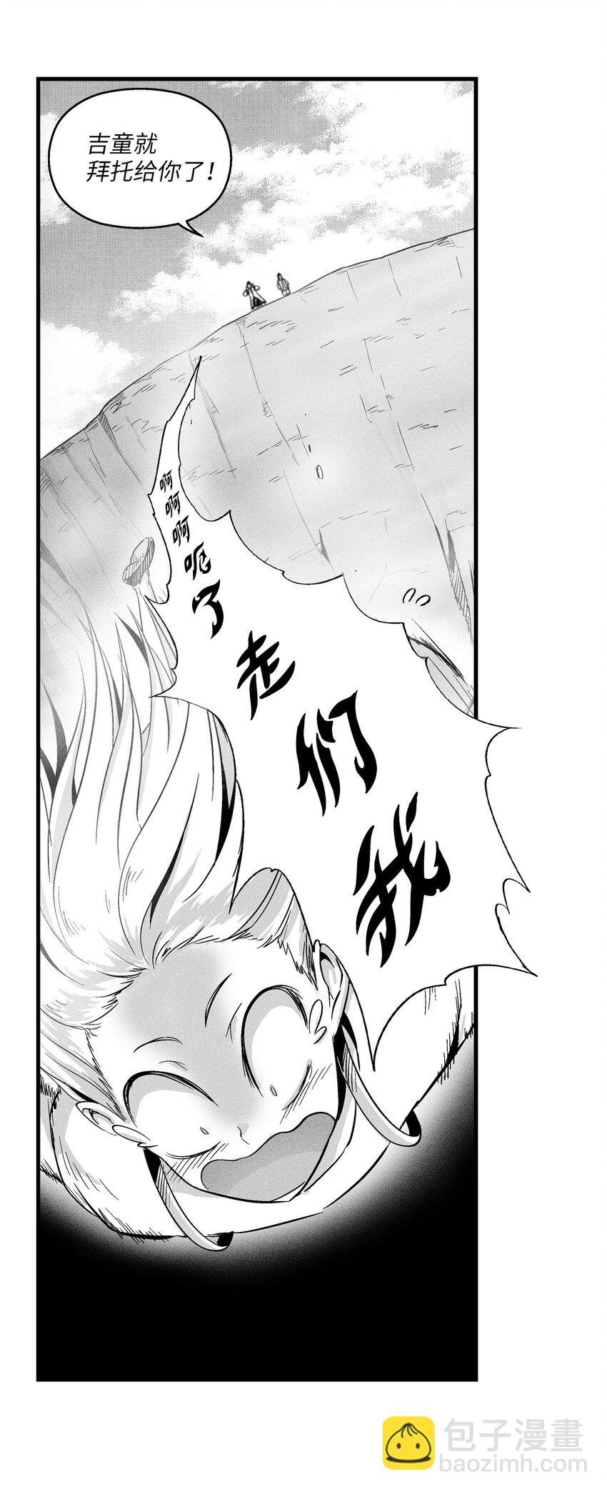 010 不畏艰险的信念