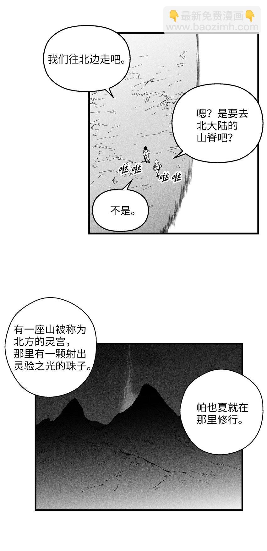 010 不畏艰险的信念