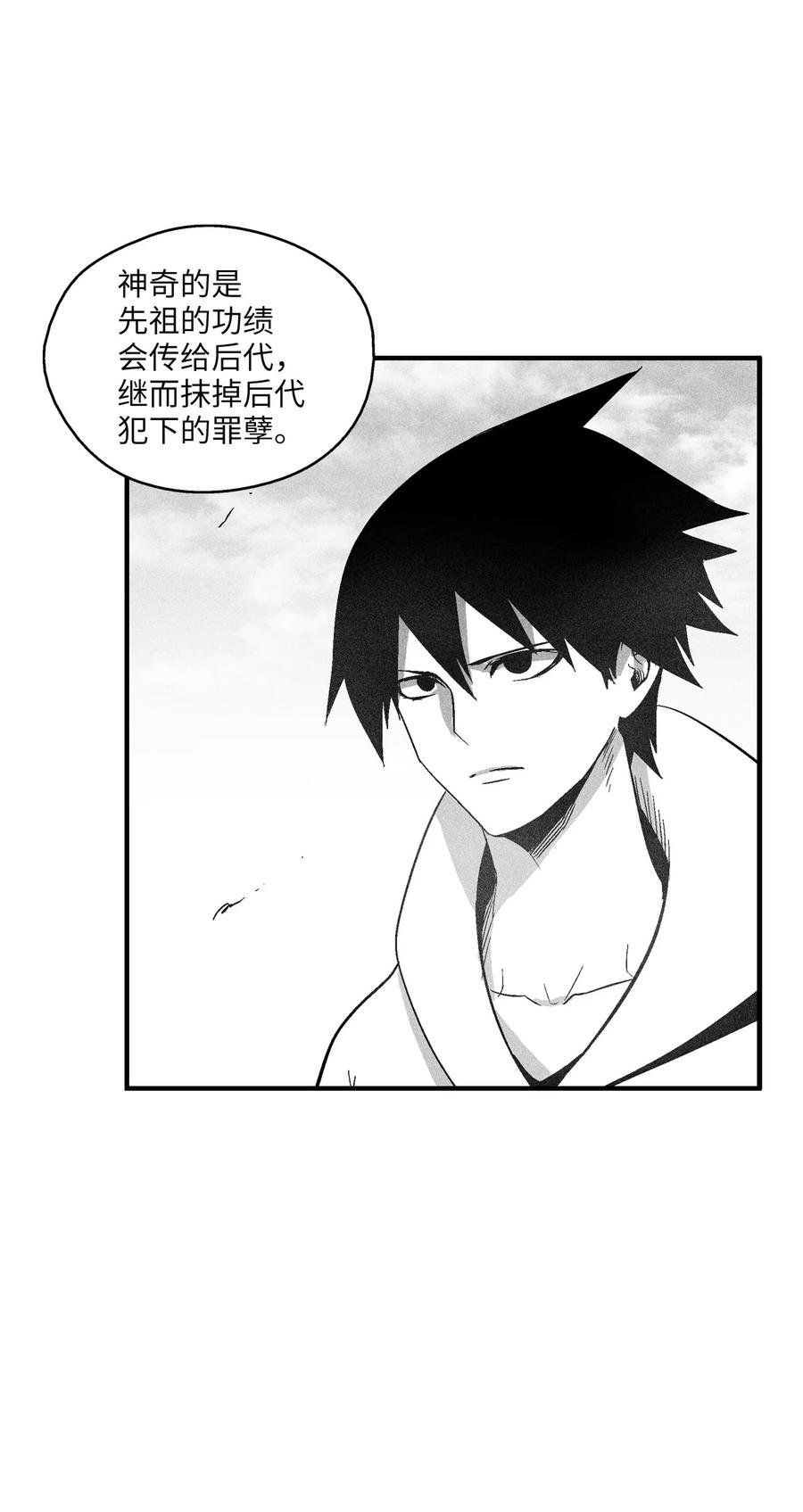 100 率斑里的直系后代