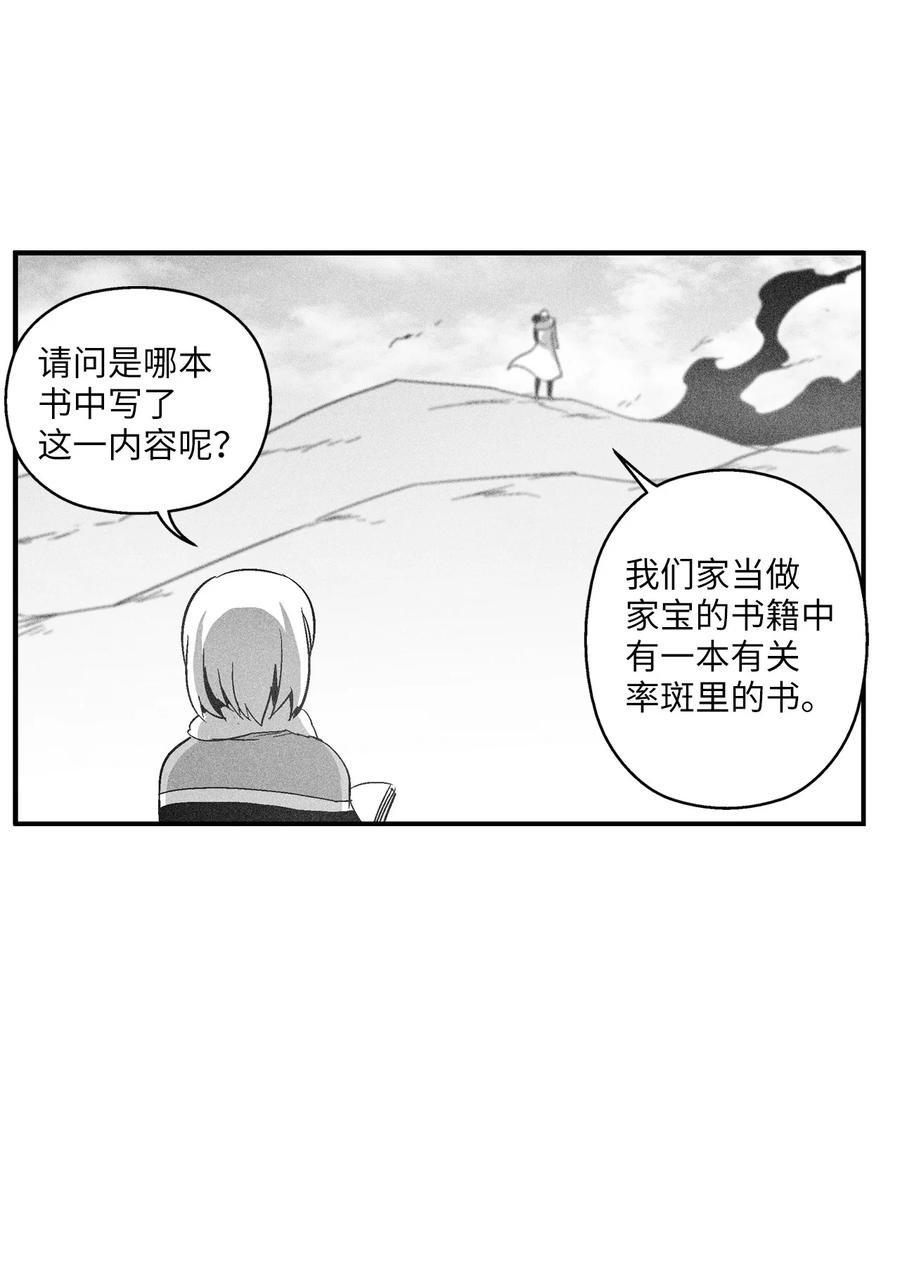 100 率斑里的直系后代