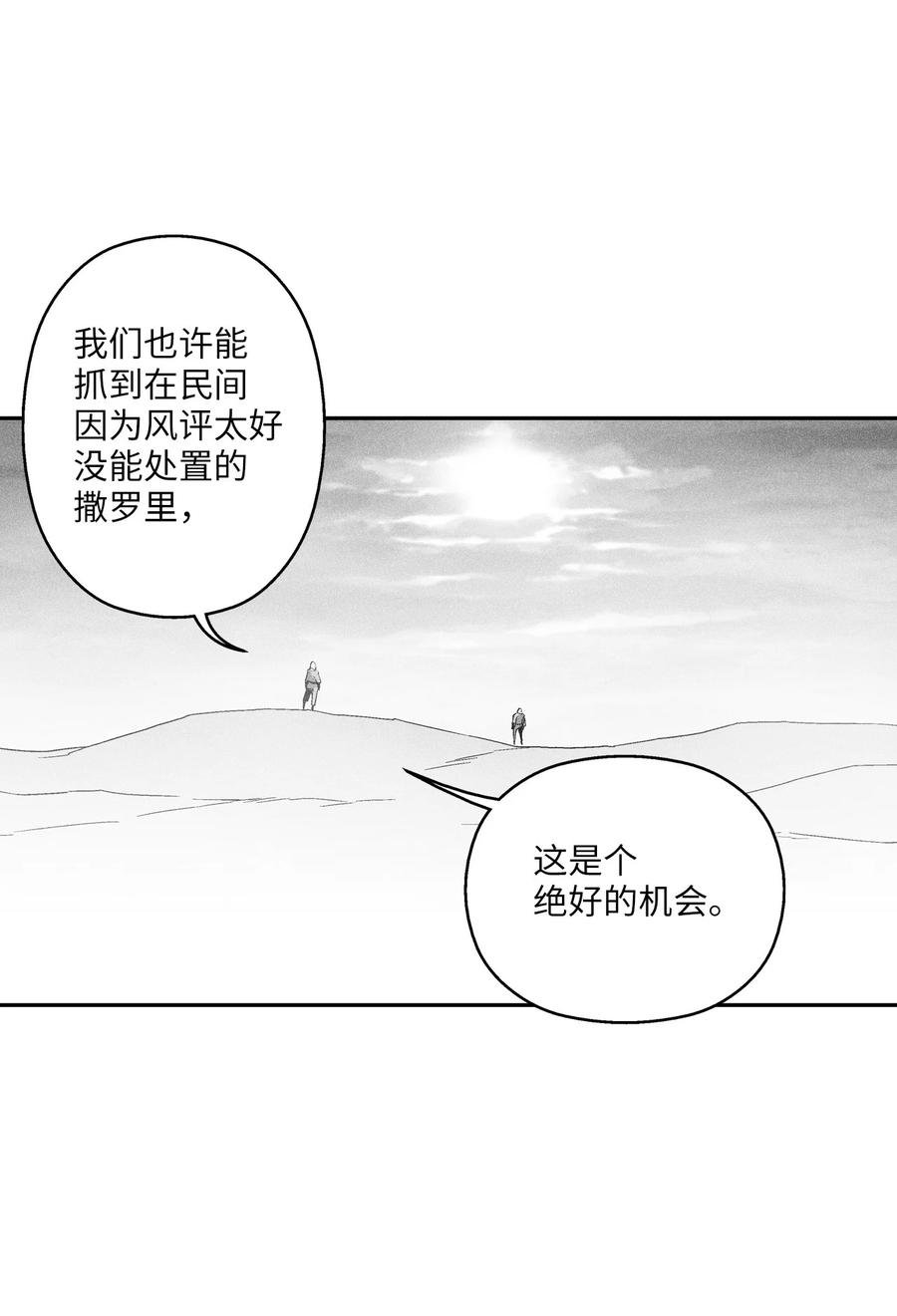 100 率斑里的直系后代