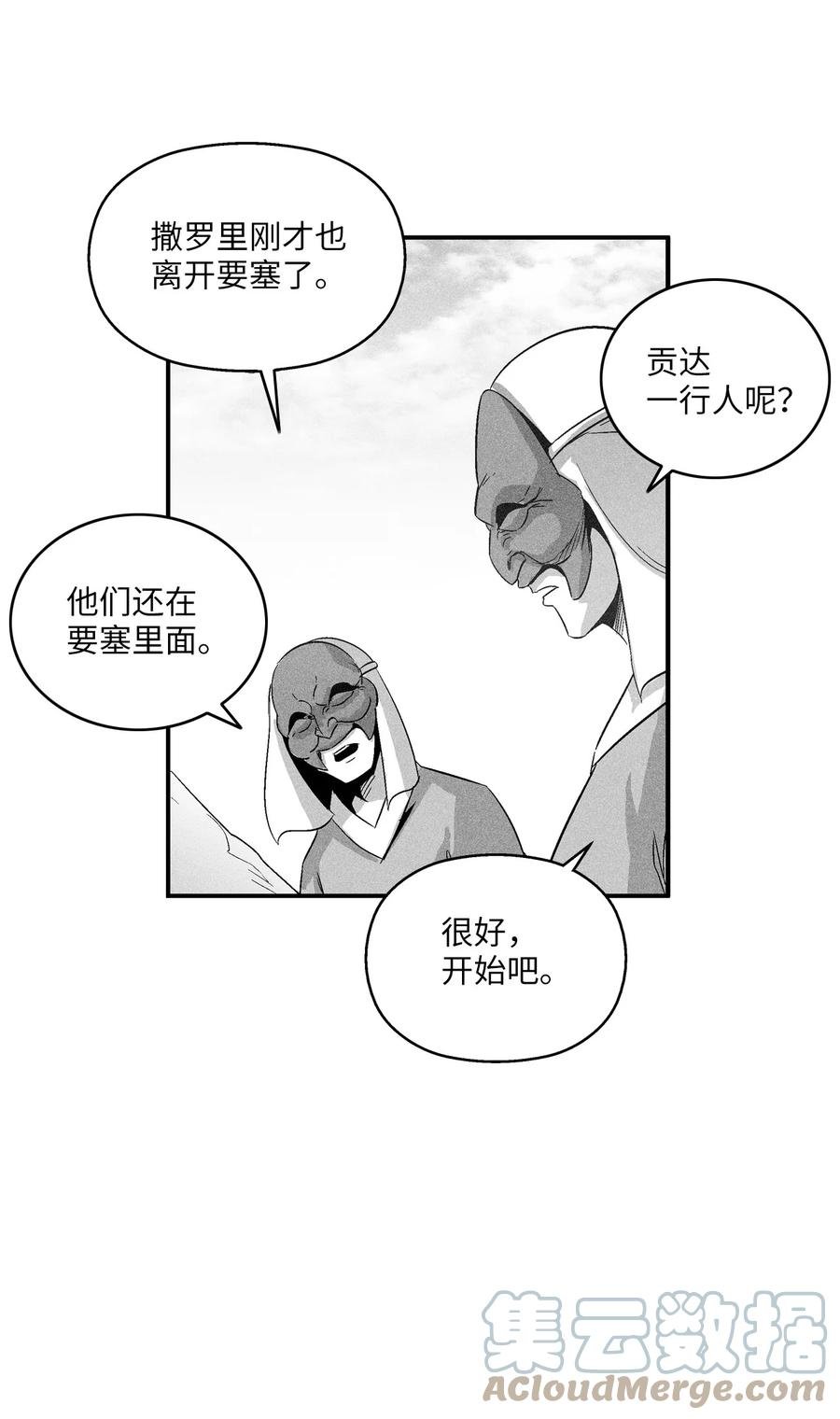 101 社团来袭