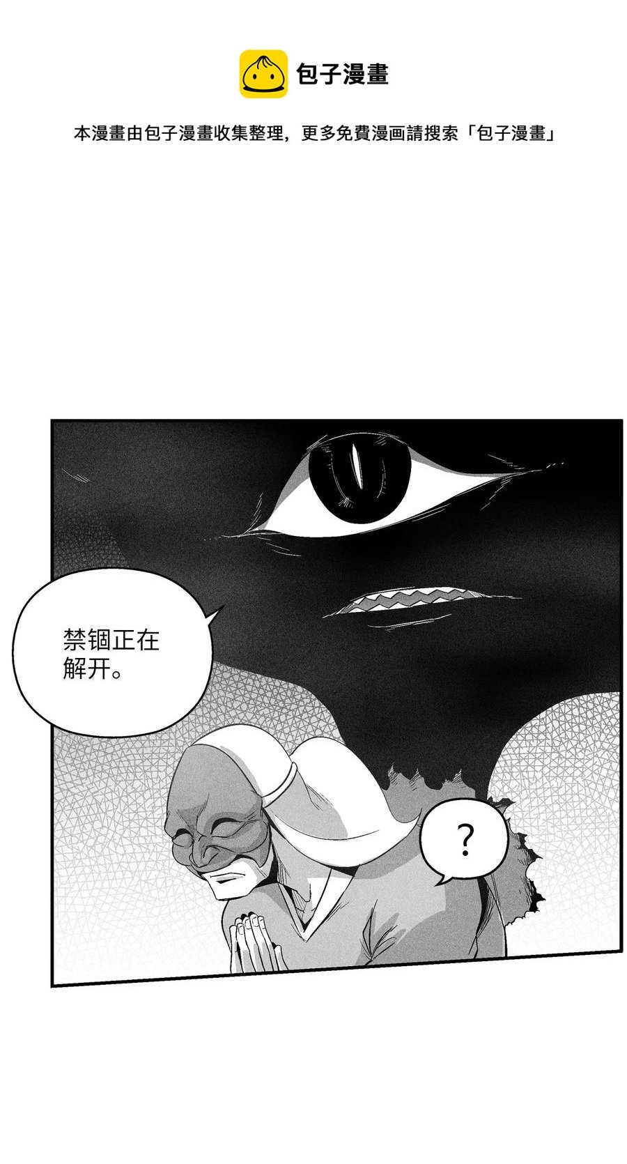 102 来自地狱的使徒