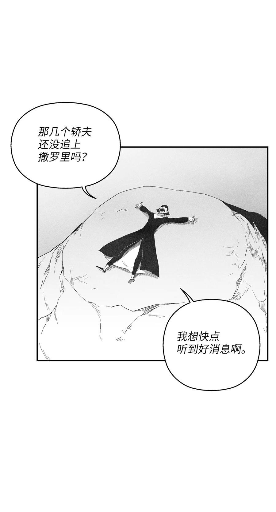 103 可怕的雾气