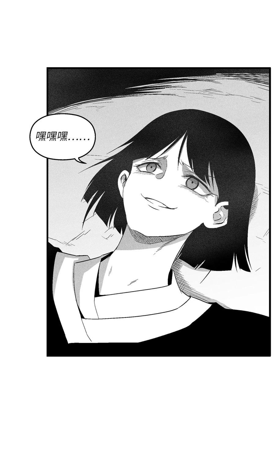 103 可怕的雾气