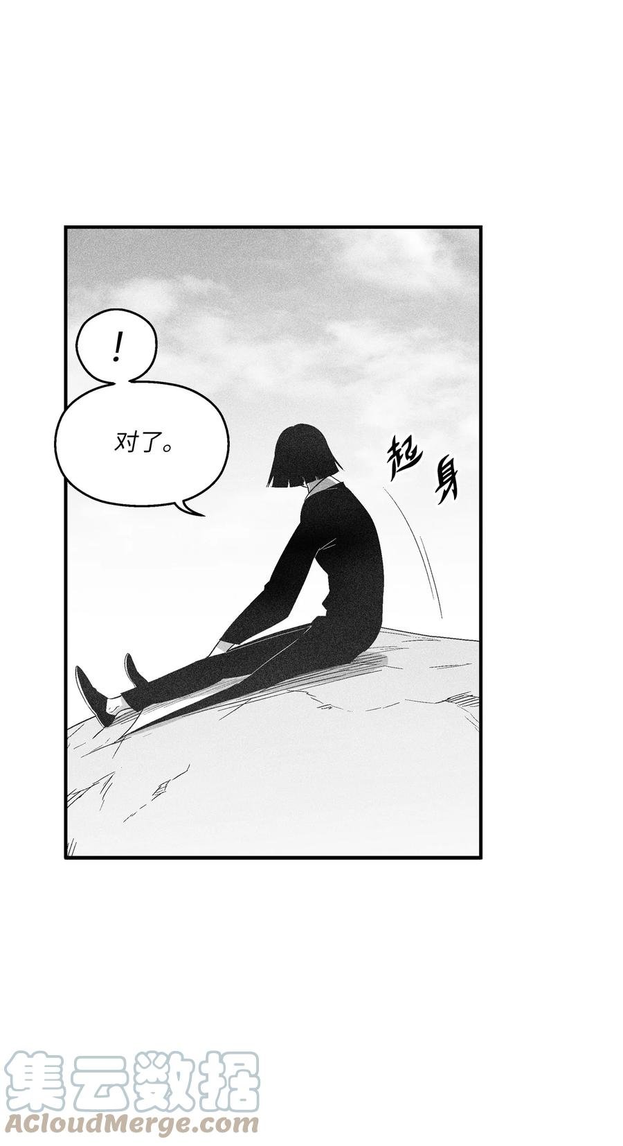 103 可怕的雾气
