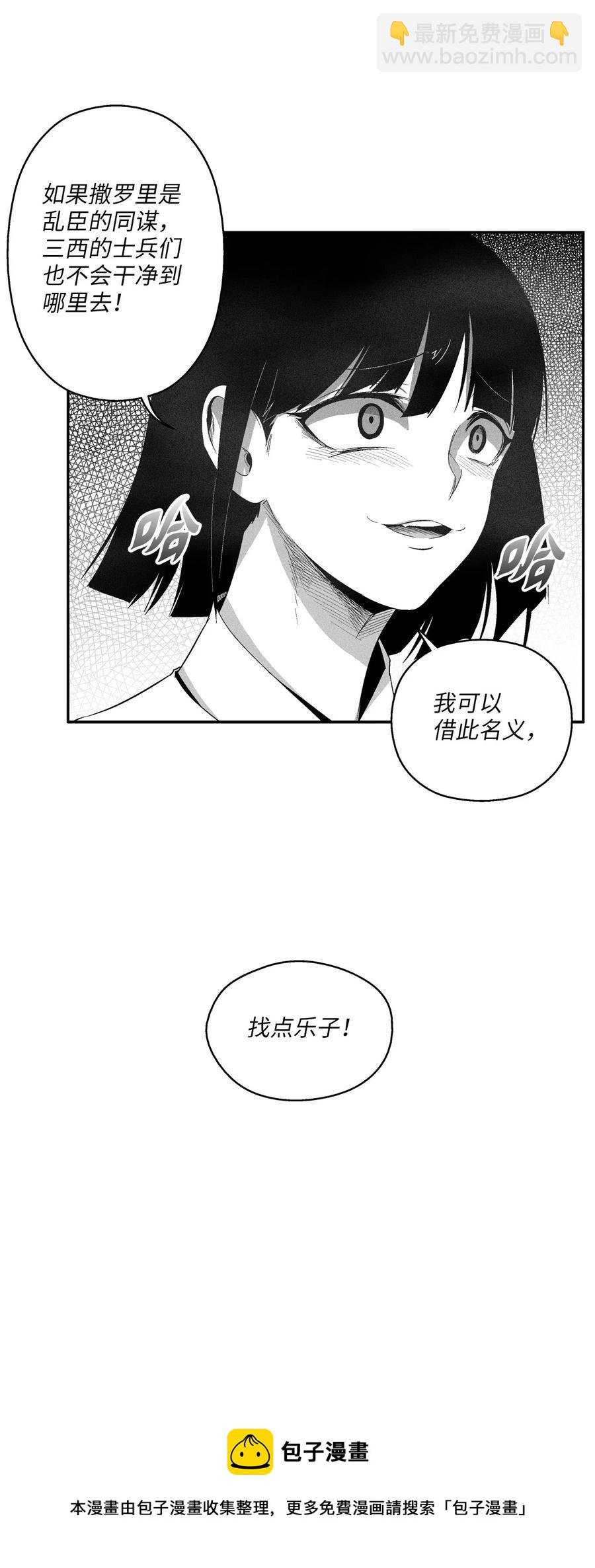 103 可怕的雾气