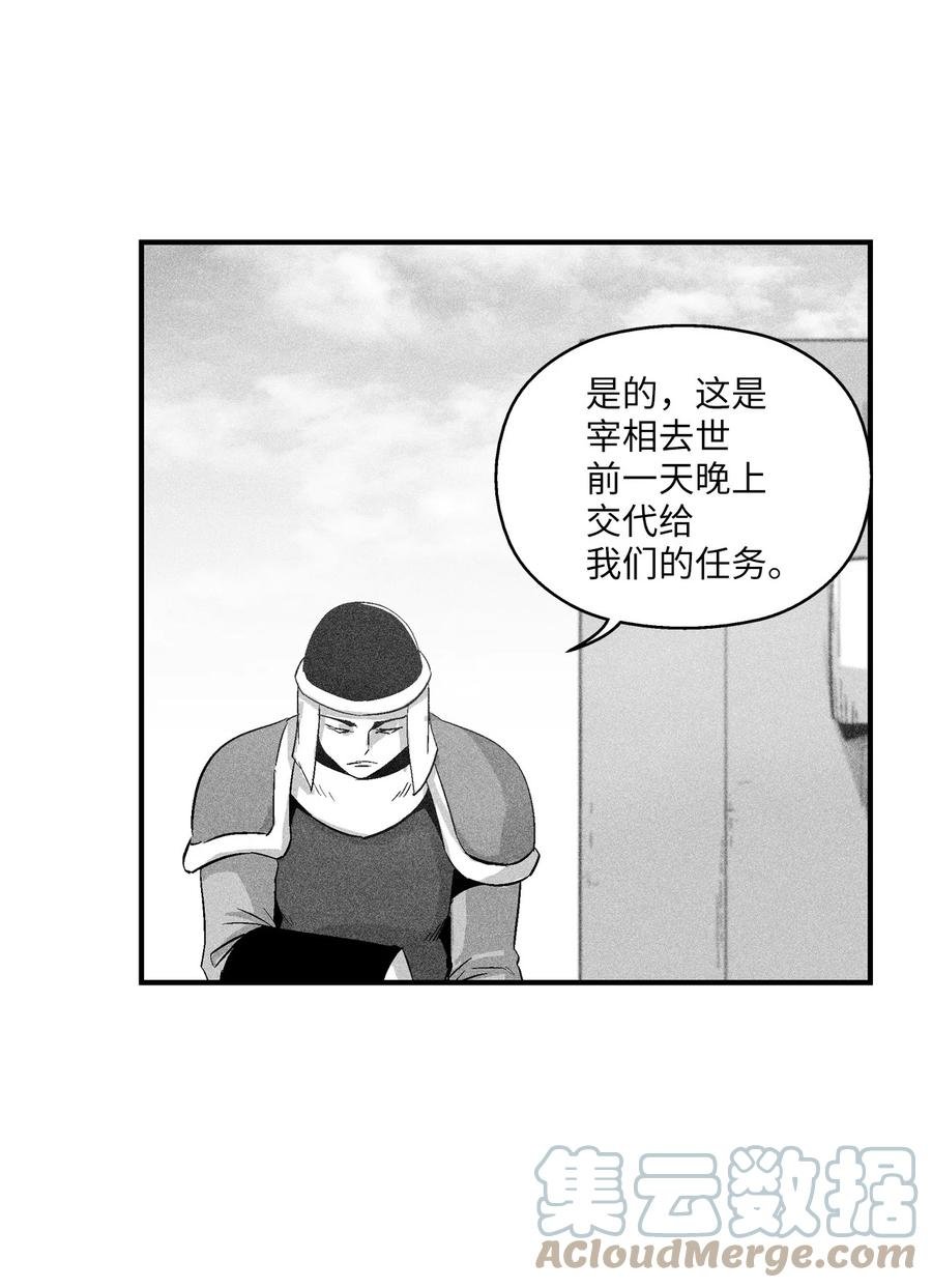 103 可怕的雾气