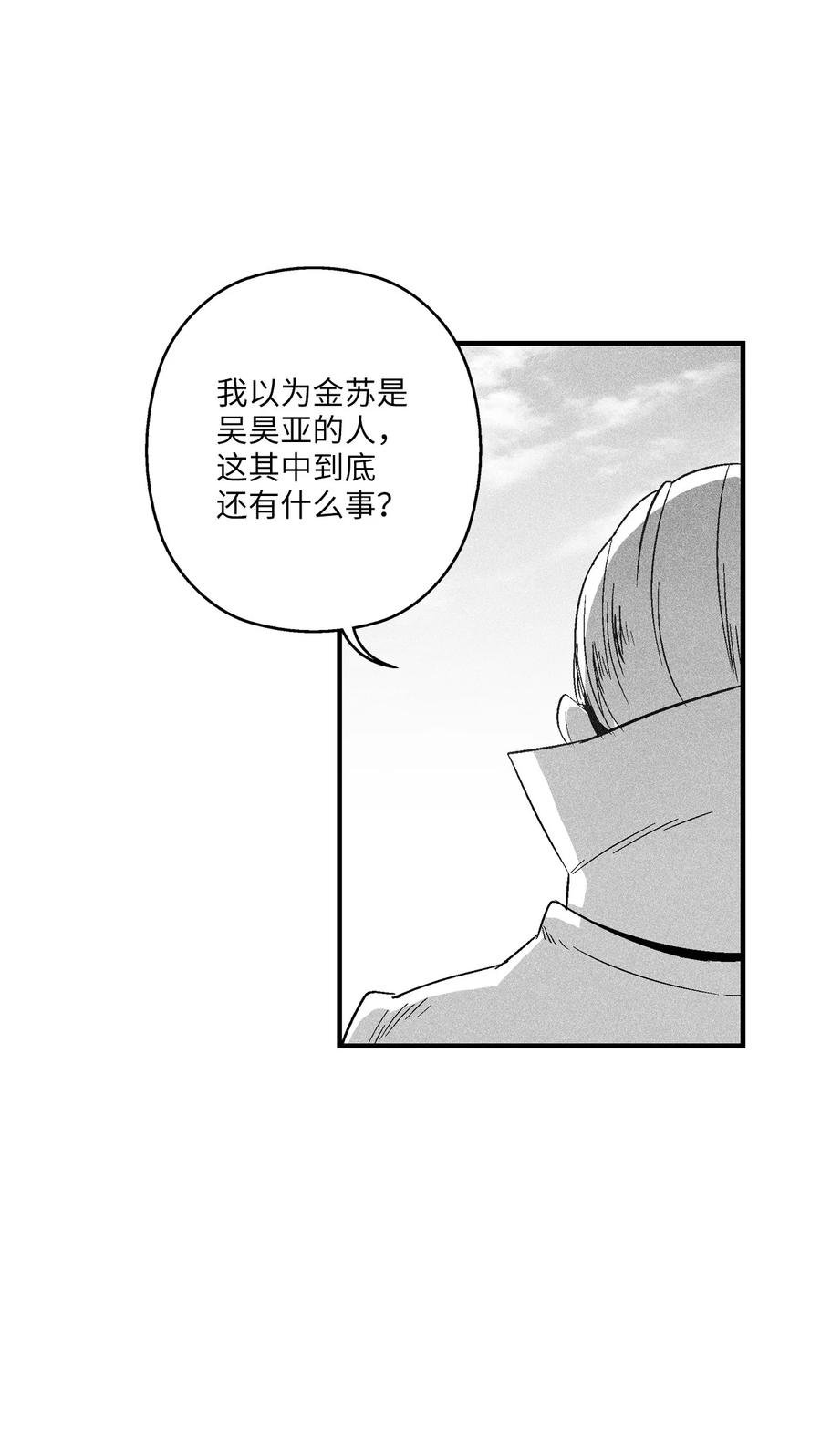 103 可怕的雾气