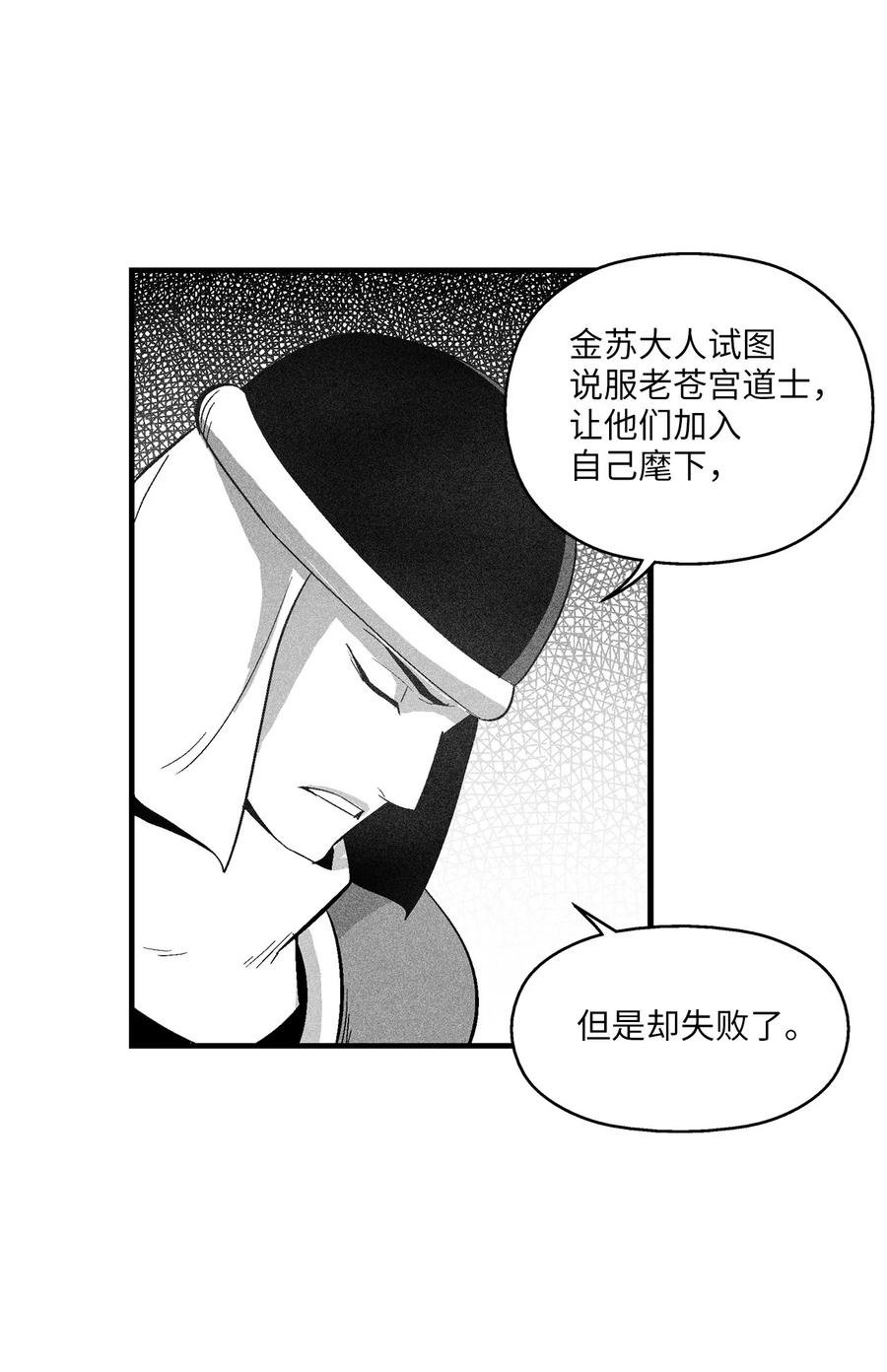 103 可怕的雾气